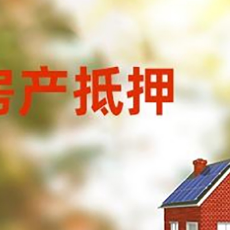 盱眙房屋抵押贷款需要房产证吗？