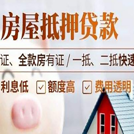 盱眙房子抵押贷款利率上涨对市场的影响