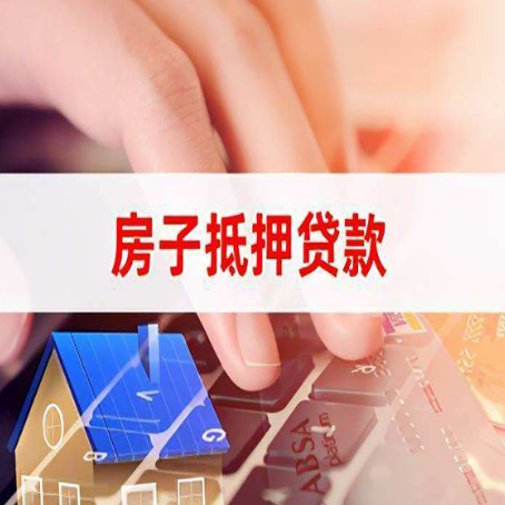 盱眙房屋抵押贷款还不上,房子多久会被拍卖?