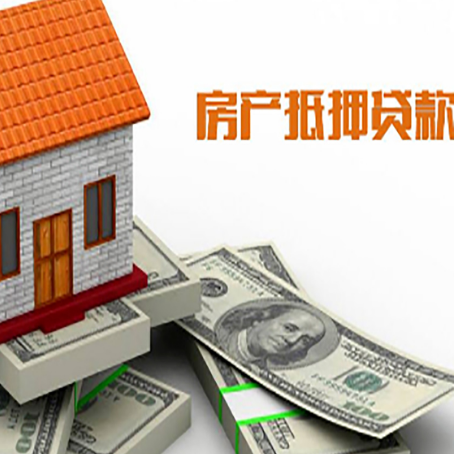 盱眙房屋抵押贷款利率是多少?